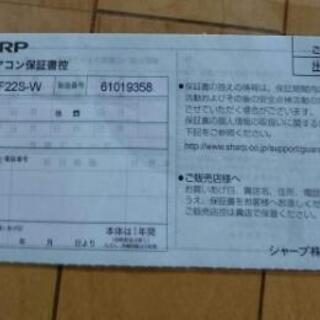 シャープエアコン 2台 3年使用 【公式通販】
