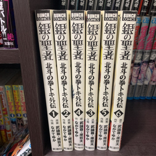 銀の聖者北斗の拳トキ外伝全巻 あおと 南船橋のマンガ コミック アニメの中古あげます 譲ります ジモティーで不用品の処分