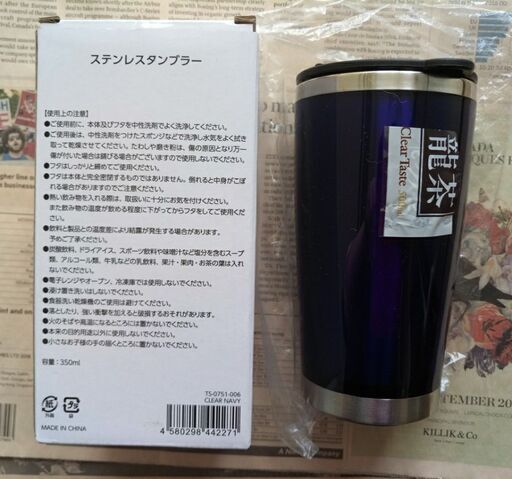 外資系金融非売品新品保温 保冷蓋付きタンブラー げんじょう 大井町の食器の中古あげます 譲ります ジモティーで不用品の処分