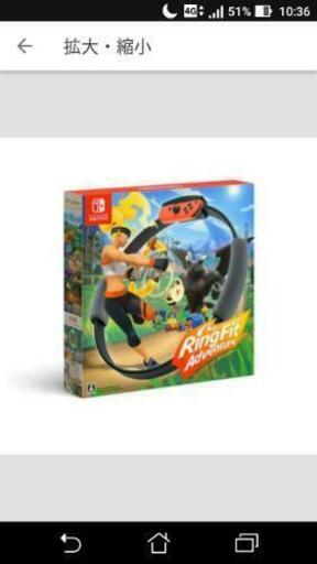 スイッチ　リングフィットアドベンチャー
