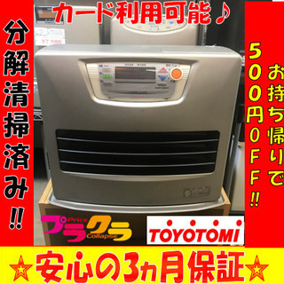 A1888☆在庫多数あり☆トヨトミ2010年製7ℓタンクファンヒーター