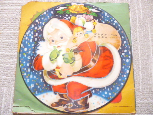 昭和レトロ 絵入レコード よい子のクリスマス 2枚組 えもや 札幌のその他の中古あげます 譲ります ジモティーで不用品の処分