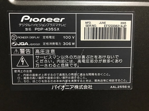 Panasonic VIERA  ハイビジョンプラズマテレビ 42型 TH-P42V1 パナソニック 42インチ