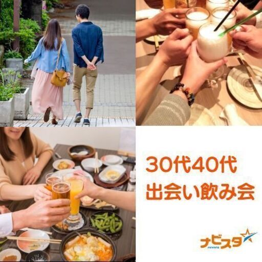 11 1019 30 30代40代中心からあげの会町田駅前唐揚げ食べ放題 ナビスタ 町田 のパーティーのイベント参加者募集 無料掲載の掲示板 ジモティー