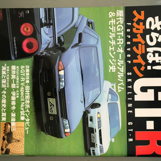 GTR雑誌②  5冊