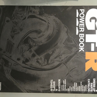 GTR雑誌⑤  2冊