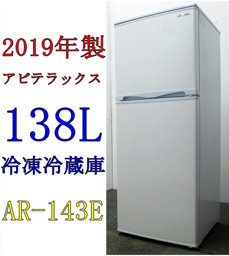 Y-115★2019年製★AR-143E★展示品★格安販売