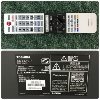配達無料地域あり＊東芝 液晶テレビ レグザ 2018年製＊32型