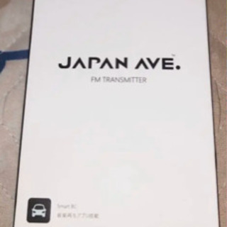 JAPAN AVE トランスミッター