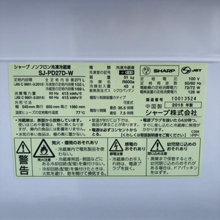 🌈🌈🌈たっぷり容量のSHARP2ドア冷蔵庫☝️😊