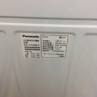 AA▽持ち帰り歓迎‼︎パナソニック 5.0kgタテ型全自動洗濯機 NA-F50BE5
