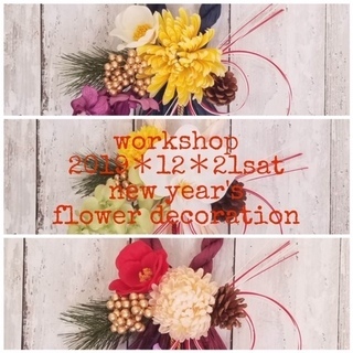 ❀ new years flower decoration ❀ ...