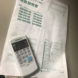 2019年製コロナ　2.2KWエアコン　CSH-U2219R