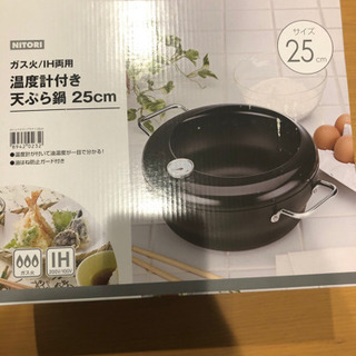 新品未使用✨天ぷら鍋　
