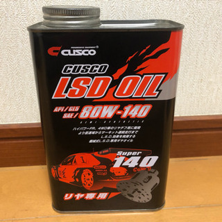 【未開封品】CUSCO LSD OIL  80W-140 リヤ専...