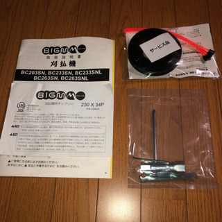 草刈機(二ノ宮様)