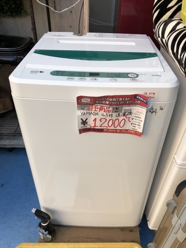 2016☆美品中古☆YAMADA☆4.5kg洗濯機【YWM-T45A1】G854 ☆