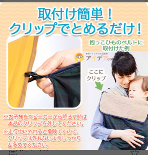抱っこ紐ケープ防寒ベビーカーブランケット ビアンキ 北綾瀬のベビー用品の中古あげます 譲ります ジモティーで不用品の処分 抱っこ紐ケープ防寒ベビーカーブランケット ビアンキ 北綾瀬のベビー用品の中古あげます 譲ります ジモティーで不用品の処分