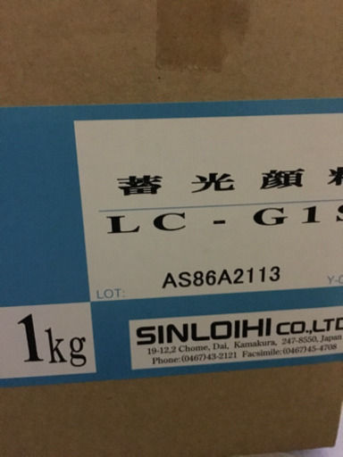 蓄光材料です 値下げしました！
