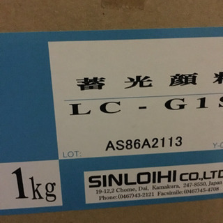 蓄光材料です 値下げしました！