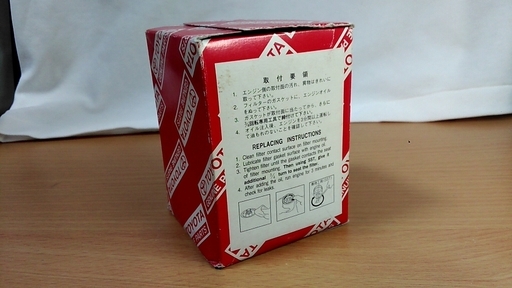 トヨタ純正 オイルフィルター 新品その① (ブルーコメット) 名古屋のメンテナンス