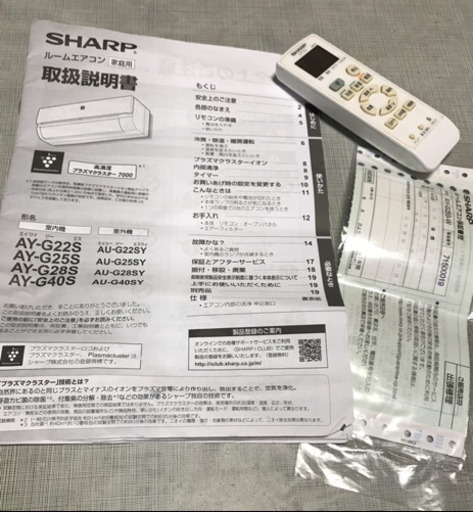 【2017年製】SHARPプラズマクラスター搭載 ルームエアコン 8畳〜用
