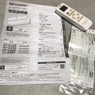 【2017年製】SHARPプラズマクラスター搭載 ルームエアコン 8畳〜用