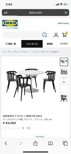 IKEAの丸テーブル・椅子2脚売ります