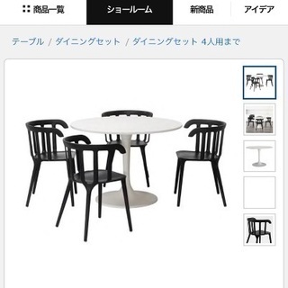 IKEAの丸テーブル・椅子2脚売ります