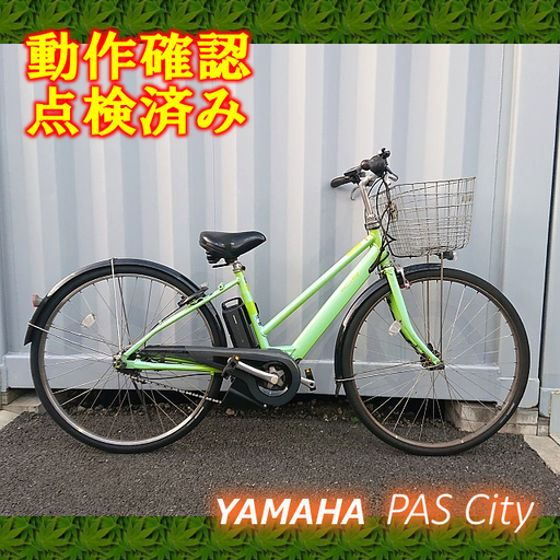 【商談中】【中古】電動自転車 YAMAHA PAS CITY 27インチ