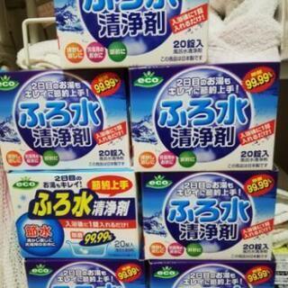 【新品】ふろ水洗浄剤 20錠×7箱＝140錠