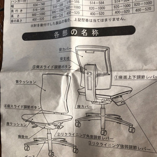 イナバ インフィニアオフィスチェア Snowy 京都の椅子 その他 の中古あげます 譲ります ジモティーで不用品の処分 イナバ インフィニアオフィスチェア Snowy 京都の椅子 その他 の中古あげます 譲ります ジモティーで不用品の処分