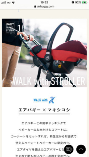 マキシコシペブル レインカバー、アダプターオプション | www.hexagon