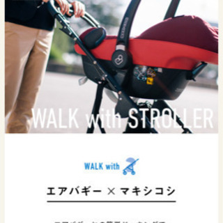 マキシコシペブルレインカバー アダプターオプション りんご 中央の子供用品の中古あげます 譲ります ジモティーで不用品の処分