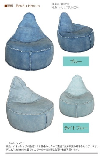 ビーズクッション デニム イルカ 鴻巣のソファ ビーズソファ の中古あげます 譲ります ジモティーで不用品の処分 ビーズクッション デニム イルカ 鴻巣のソファ ビーズソファ の中古あげます 譲ります ジモティーで不用品の処分