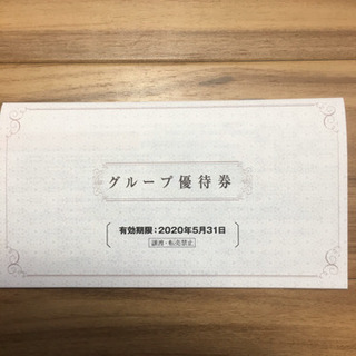 【阪神タイガースファン必見】　阪急阪神ホールディングス　株主優待...