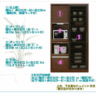 食器棚　１年間使用　引取限定