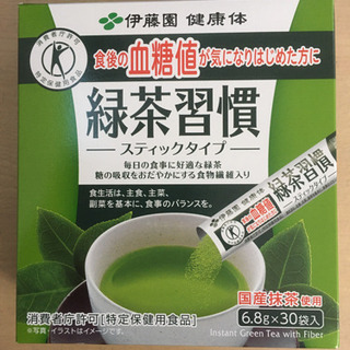 緑茶習慣　スティックタイプ