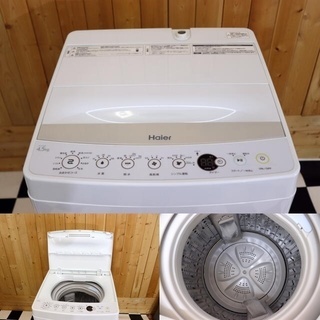 配達込み　全自動洗濯機　Haier JW-C45BE 2017年製　4.5kg　ホワイト　単身　送風乾燥　高濃度洗浄　住まい