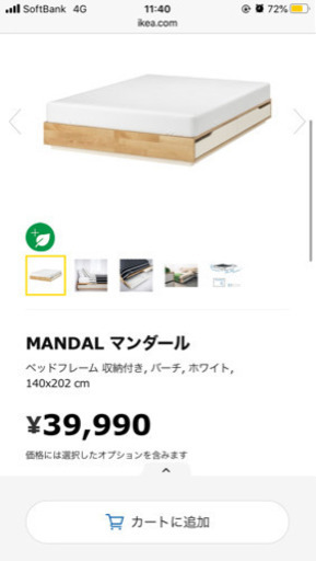 超格安価格 IKEA ダブルベッド MANDAL マンダール ダブルベッド