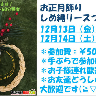 ハンドメイドに興味のある方！！本日予約締切です！