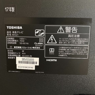 即日受渡可❣️去年購入。ゲーム好きな方に東芝40型瞬足ゲームダイレクト28500円 