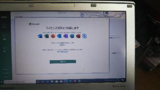 【特別セット】PanasonicレッツノートNX Core i3 SSD＆Office365