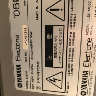 募集停止　エレクトーン(ステージアELS-02C)