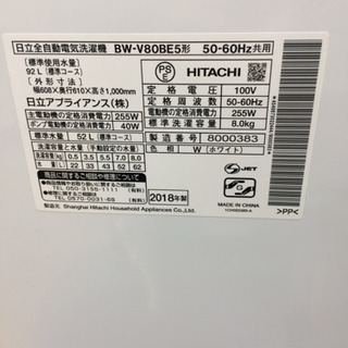 安心の1年間返金保証！HITACHIの全自動洗濯機です！！
