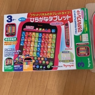 ひらがなタブレット　美品