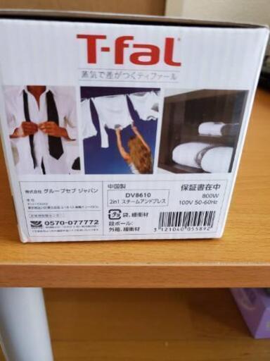取引中　新品、未使用ティファール　アイロン