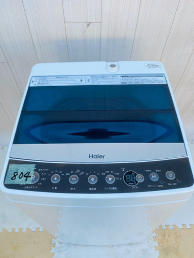 2017年製‼️804番 Haier✨全自動電気洗濯機⚡️JW-C55A‼️