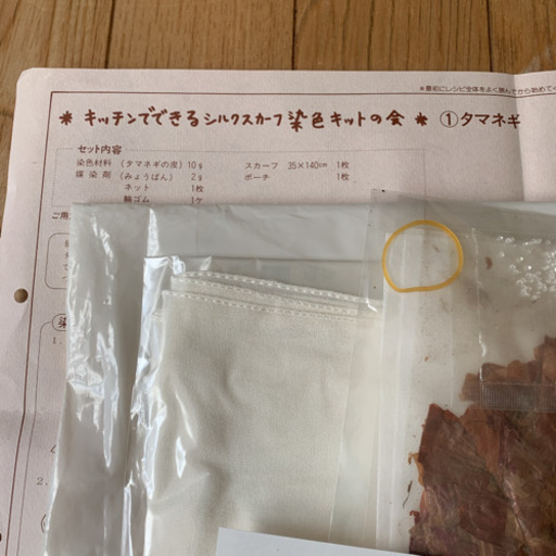 キッチンでできるシルクスカーフ染色キット お値下げ