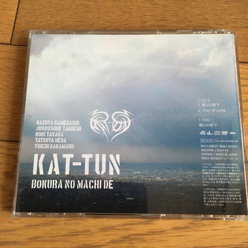 Kat Tun 僕らの街でpv付き いちご 川崎のcd ポップス の中古あげます 譲ります ジモティーで不用品の処分